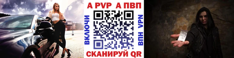купить наркоту  Нея  A PVP кристаллы 