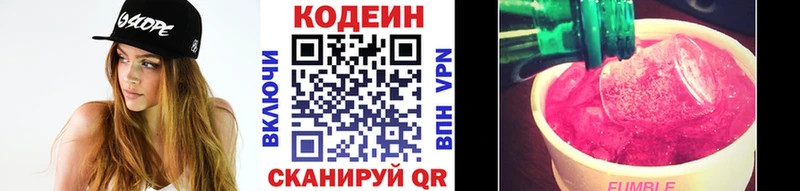 Кодеин Purple Drank даркнет сайт Нея