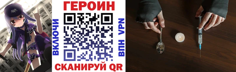 ГЕРОИН герыч  Нея 