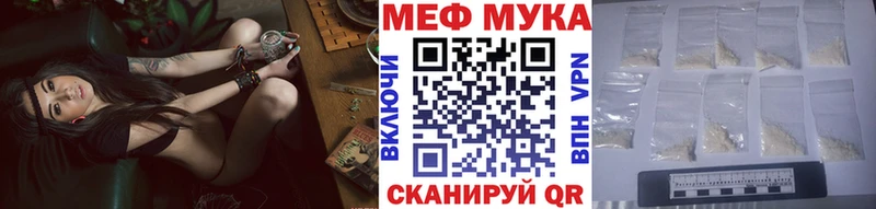 Мефедрон мука Нея