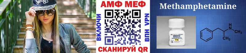 Первитин винт как найти закладки Нея